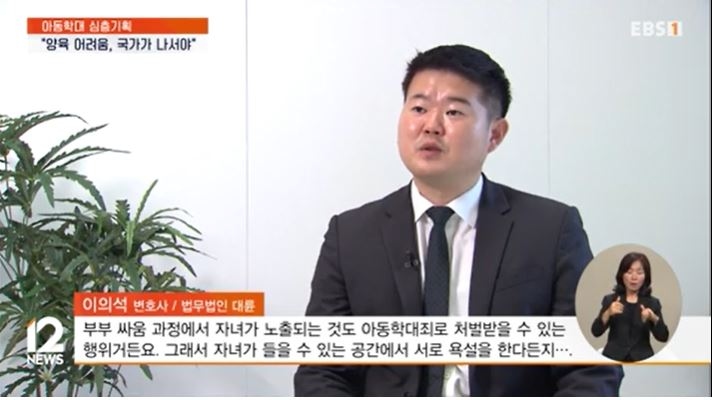 징계권 삭제됐지만 체벌 여전…"긍정 양육에 국가 나서야" [아동학대 예방 기획]