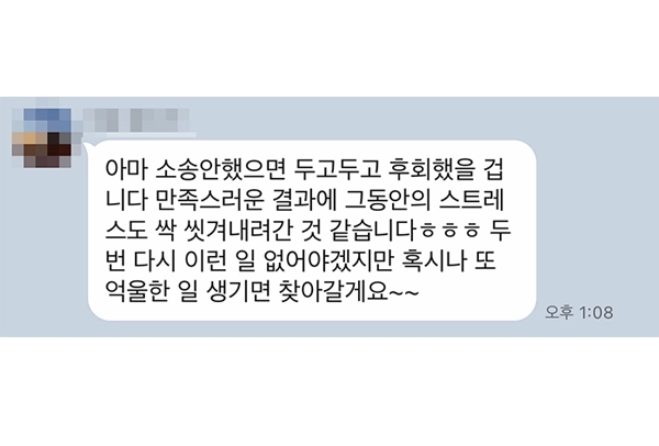 법무법인(유한) 대륜의 교통사고전문변호사와 함께 교통사고민사소송을 진행하신 의뢰인 후기