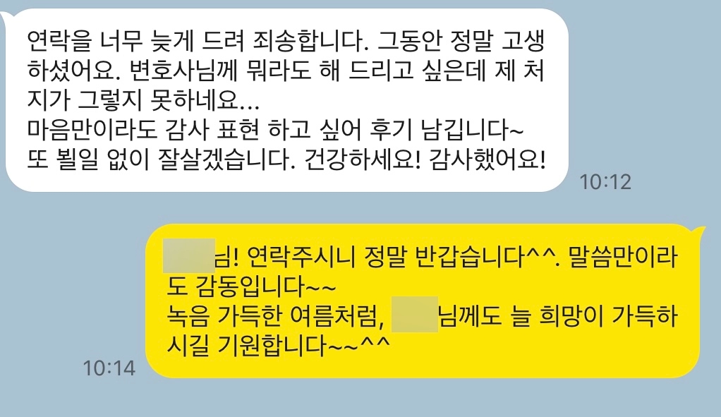 [안산이혼변호사] 변호사님, 뭐라도 해 드리고 싶은데 제 처지가...