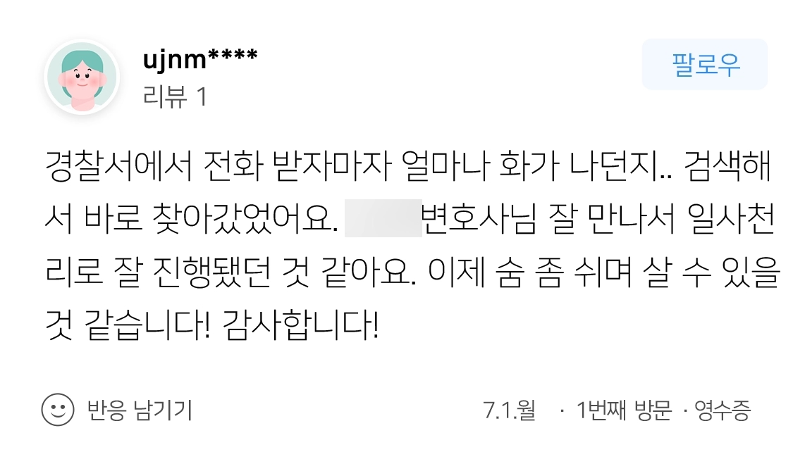 안양마약변호사