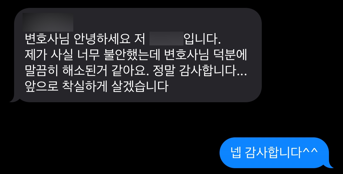 진주형사변호사