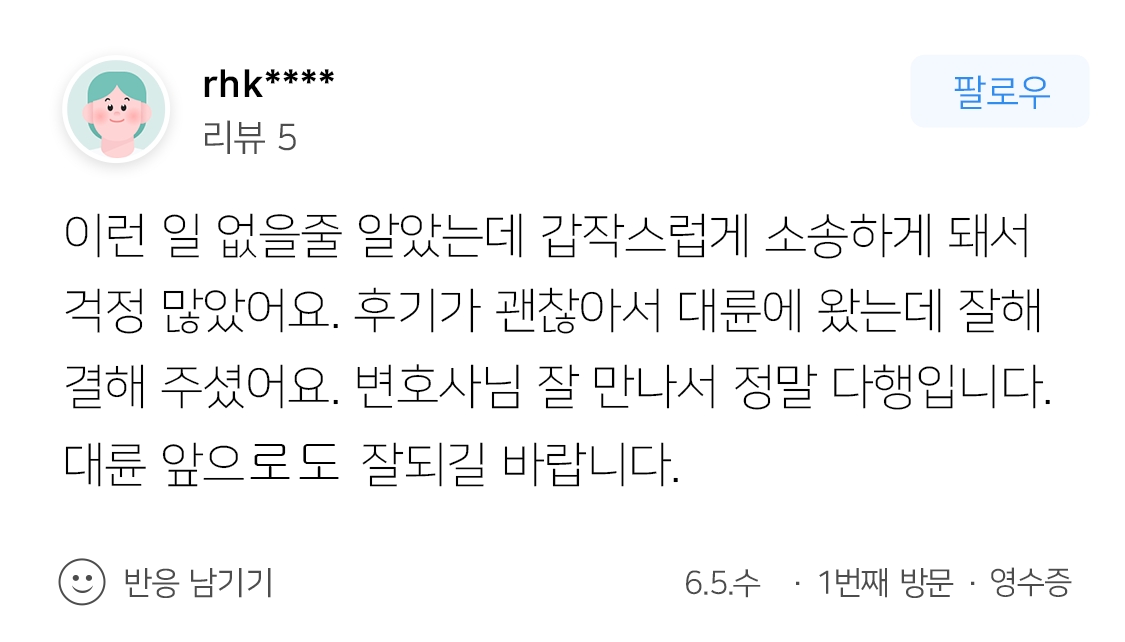 울산이혼전문변호사