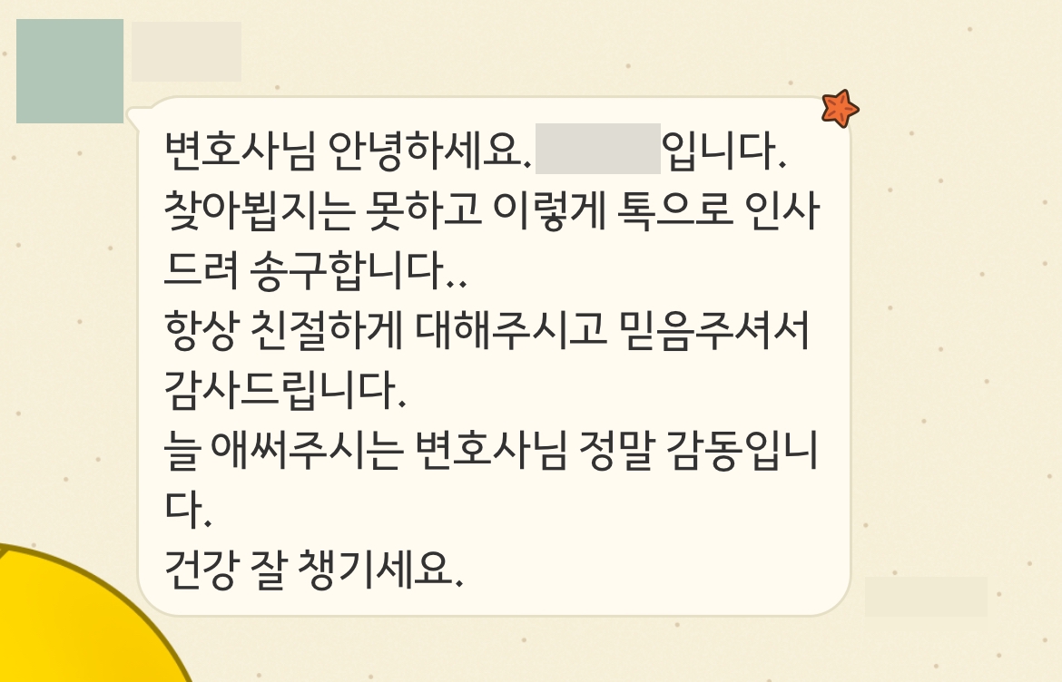 서울민사소송변호사