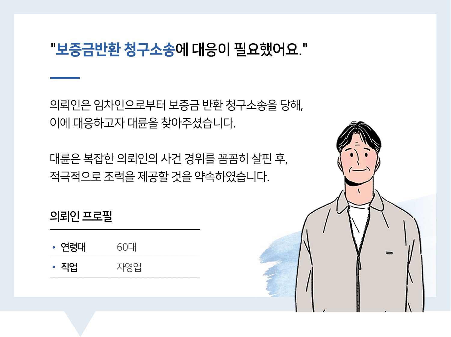 의정부부동산변호사 | 변호사님 수고 많으십니다.