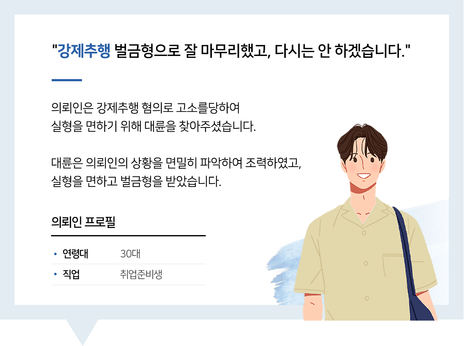 남양주법률상담