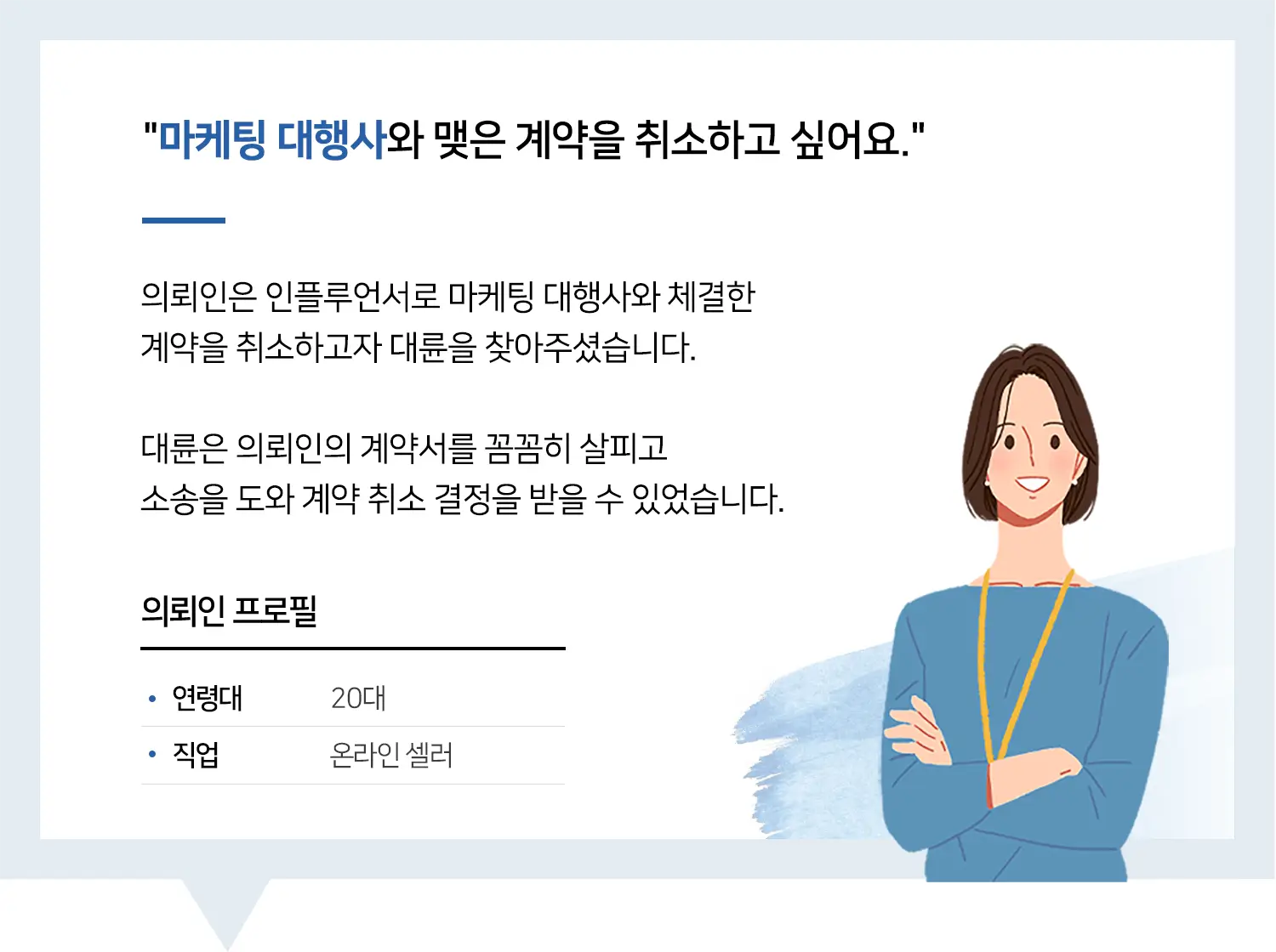 엔터테인먼트변호사