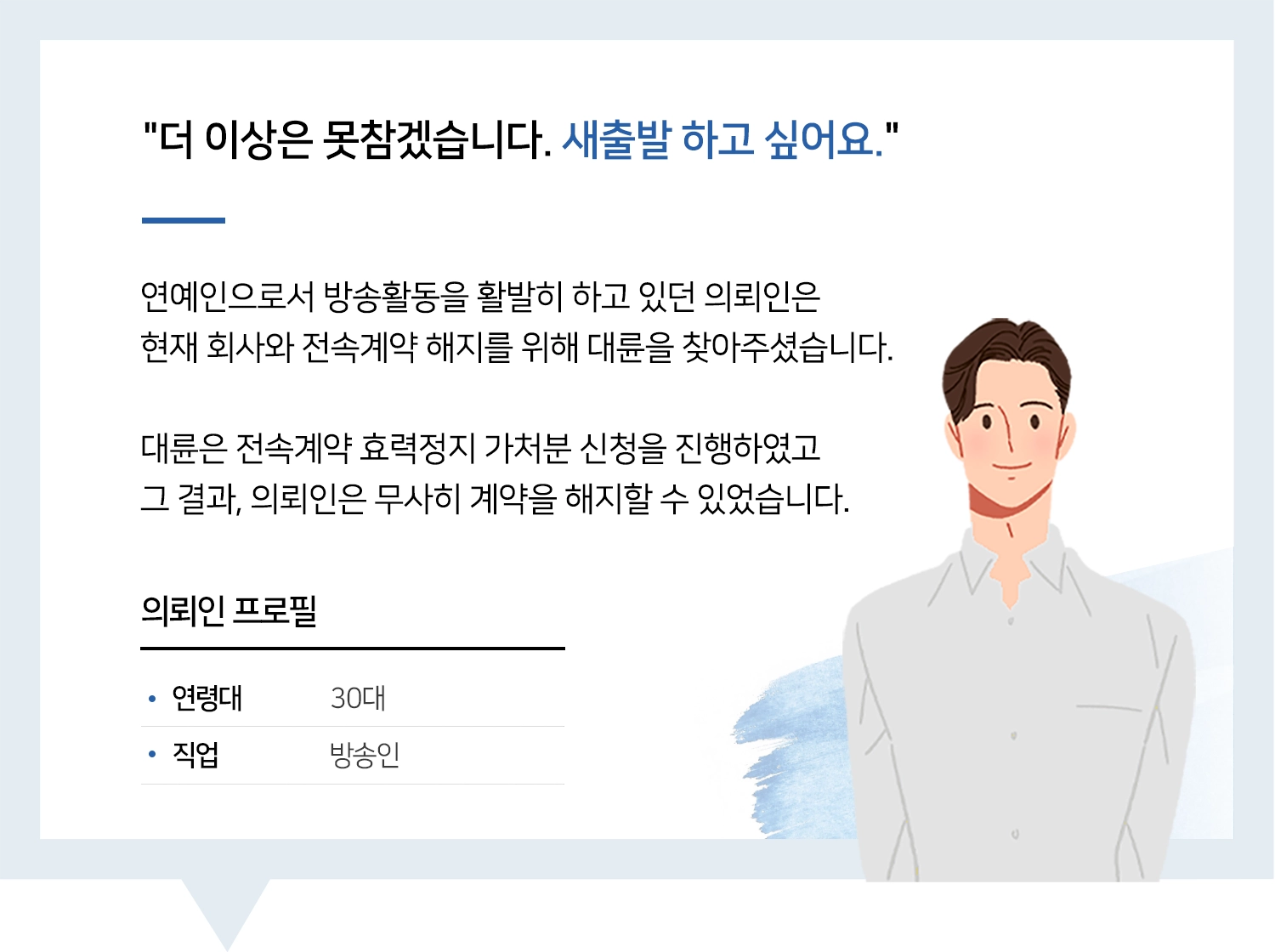 엔터테인먼트변호사