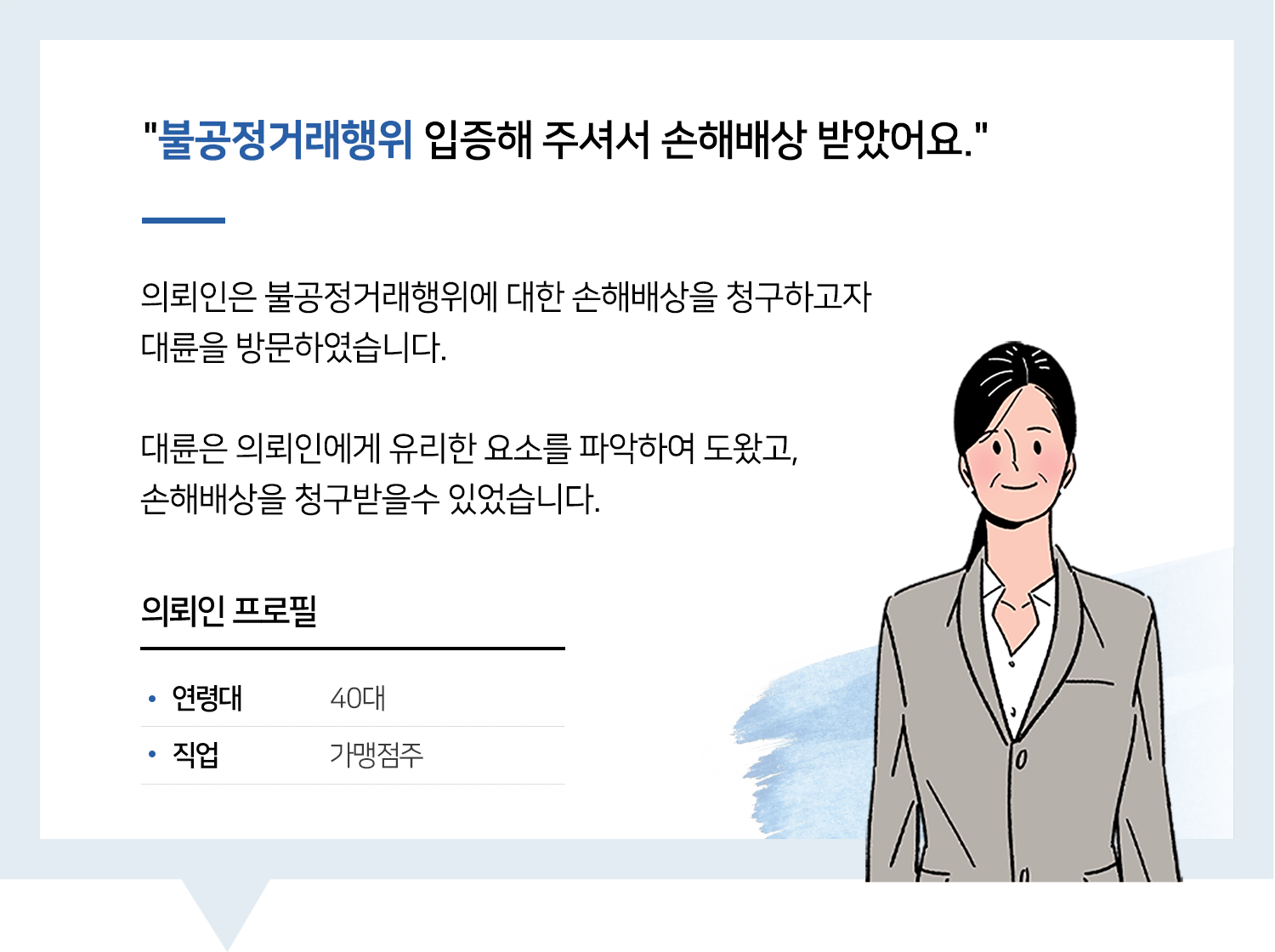 안산변호사추천 | 변호사추천 받아 방문했는데 만족해요.