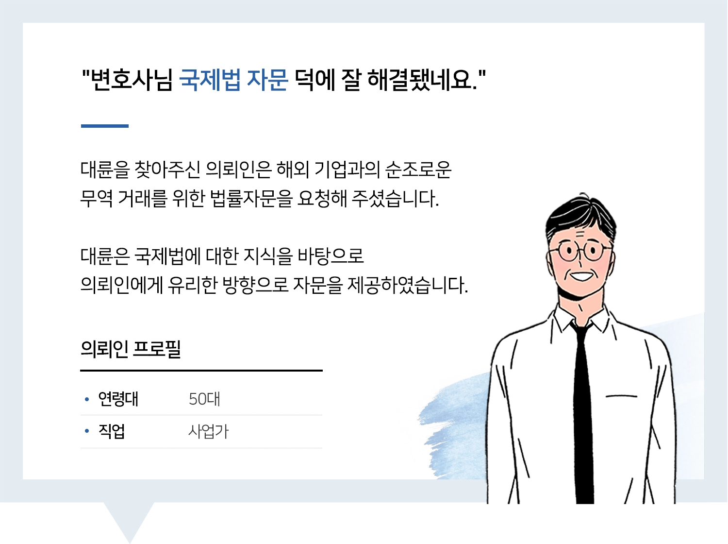 기업자문변호사-기업자문