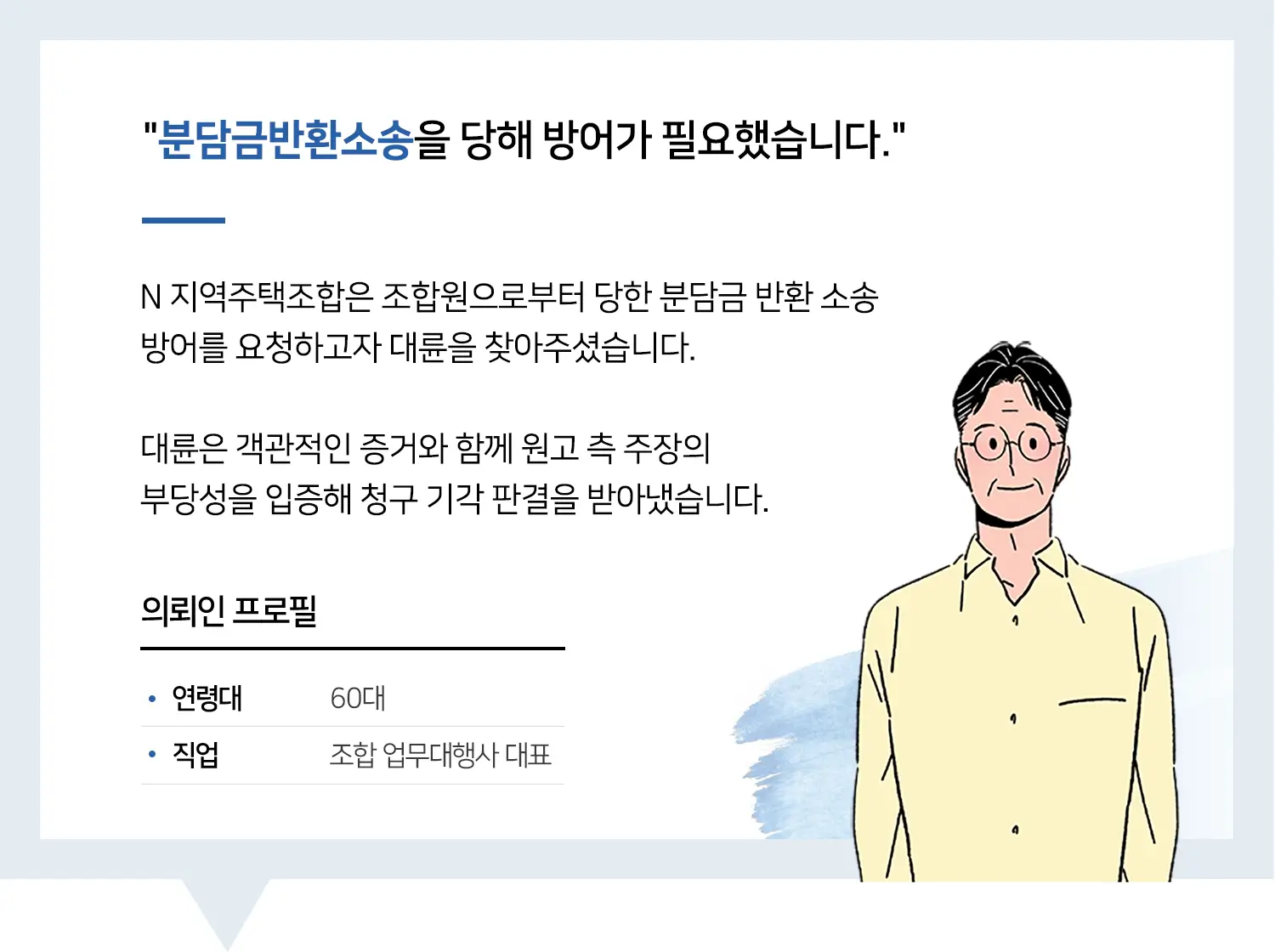 부동산전문변호사