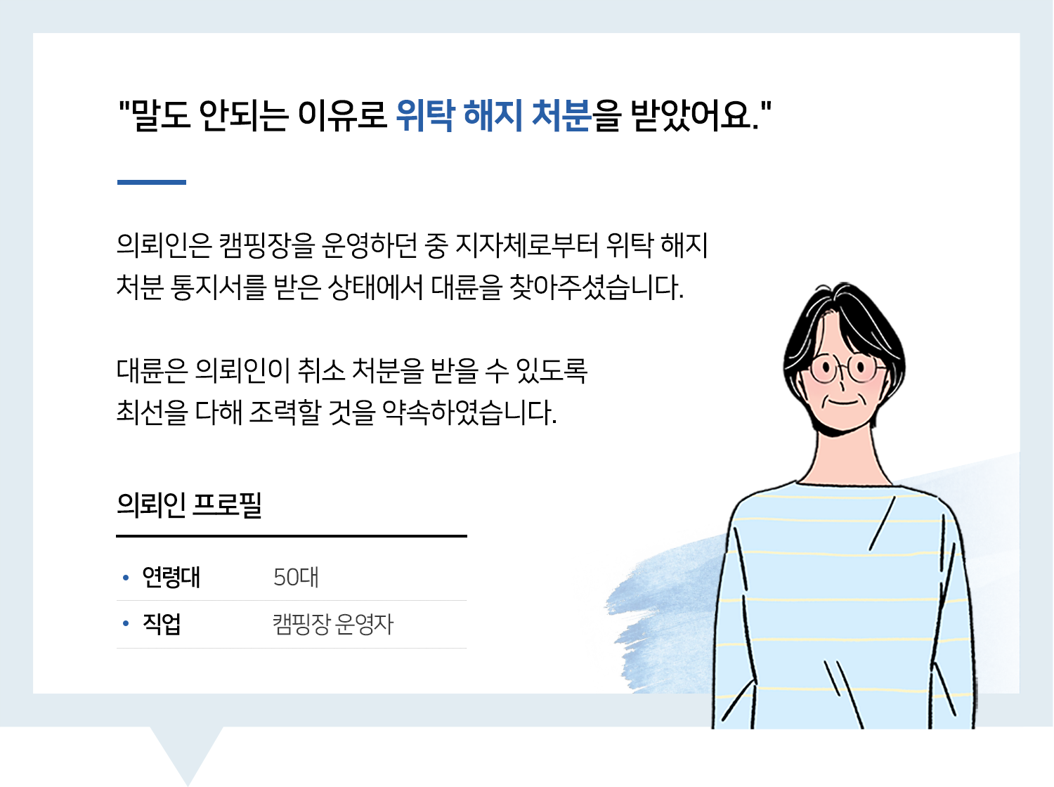 행정소송변호사