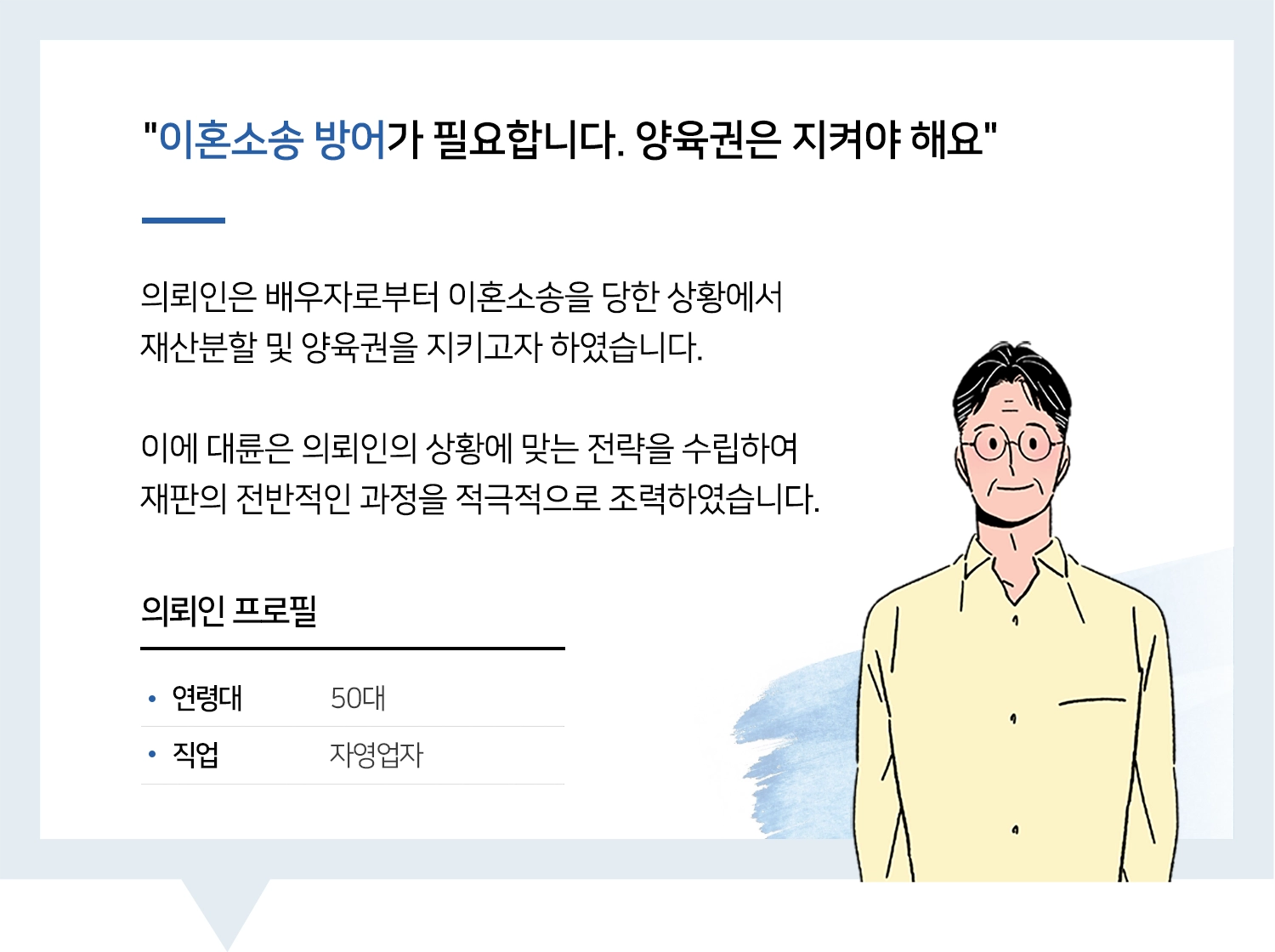 원주변호사상담