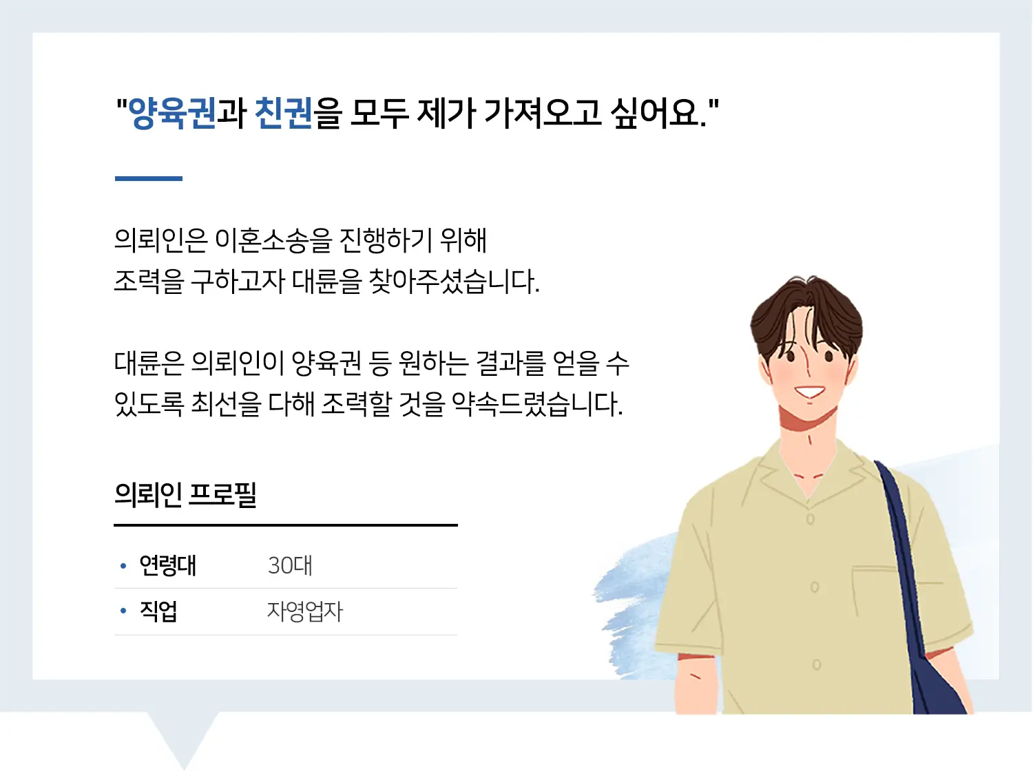 김해이혼변호사