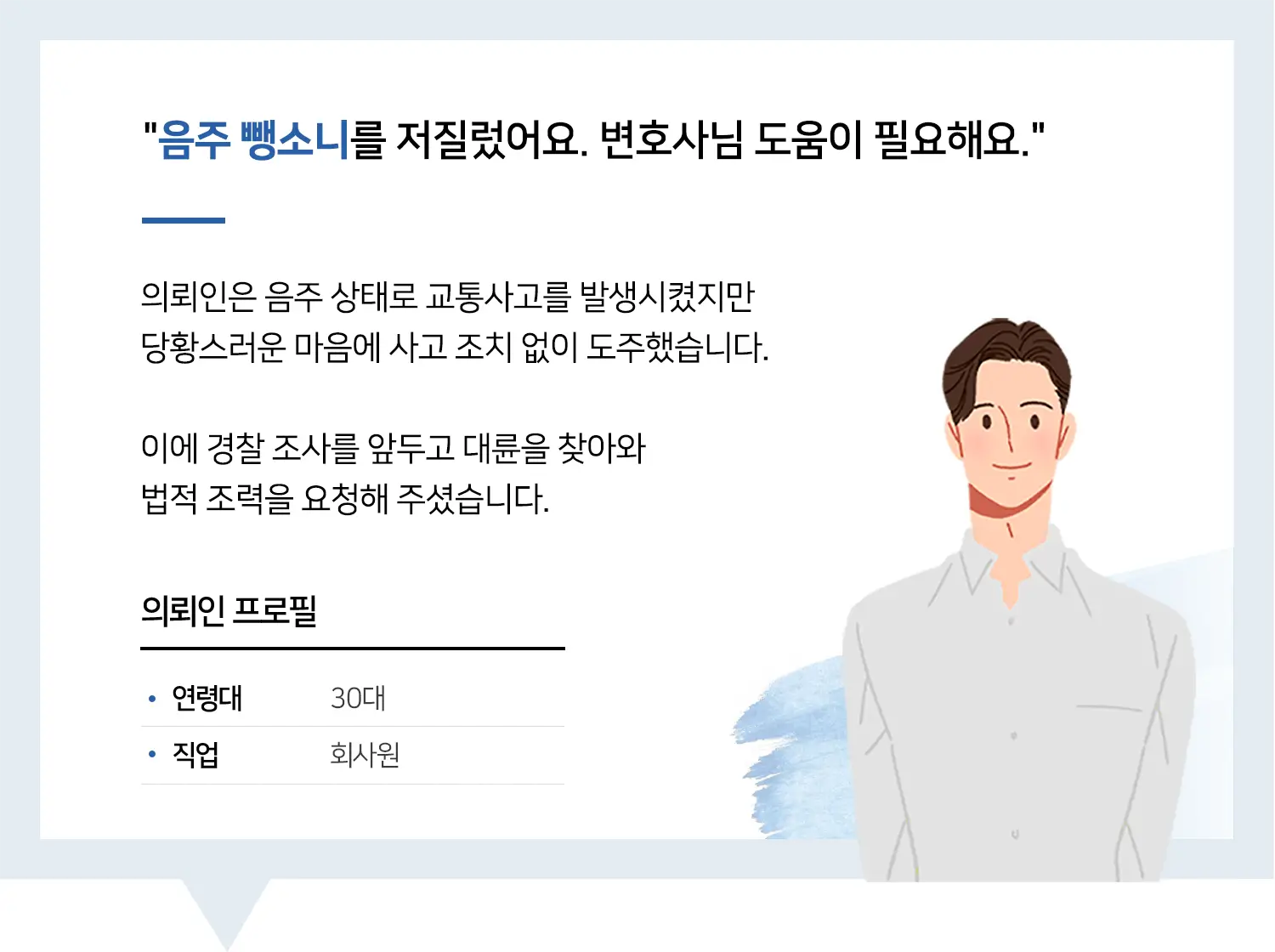 서초법률사무소