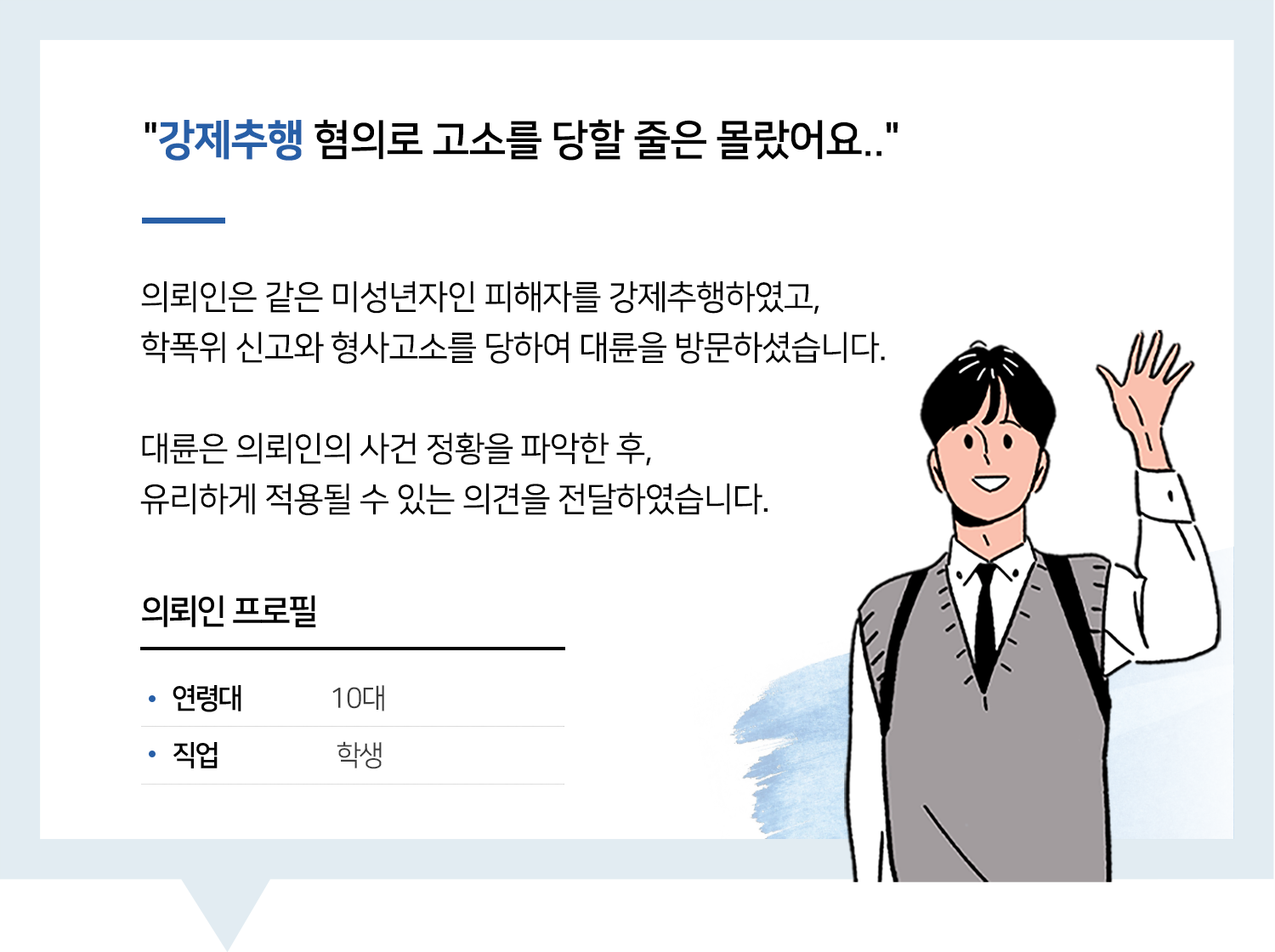 울산변호사 | 변호사님 친절한 상담 해주신 덕분에 안심했습니다. 