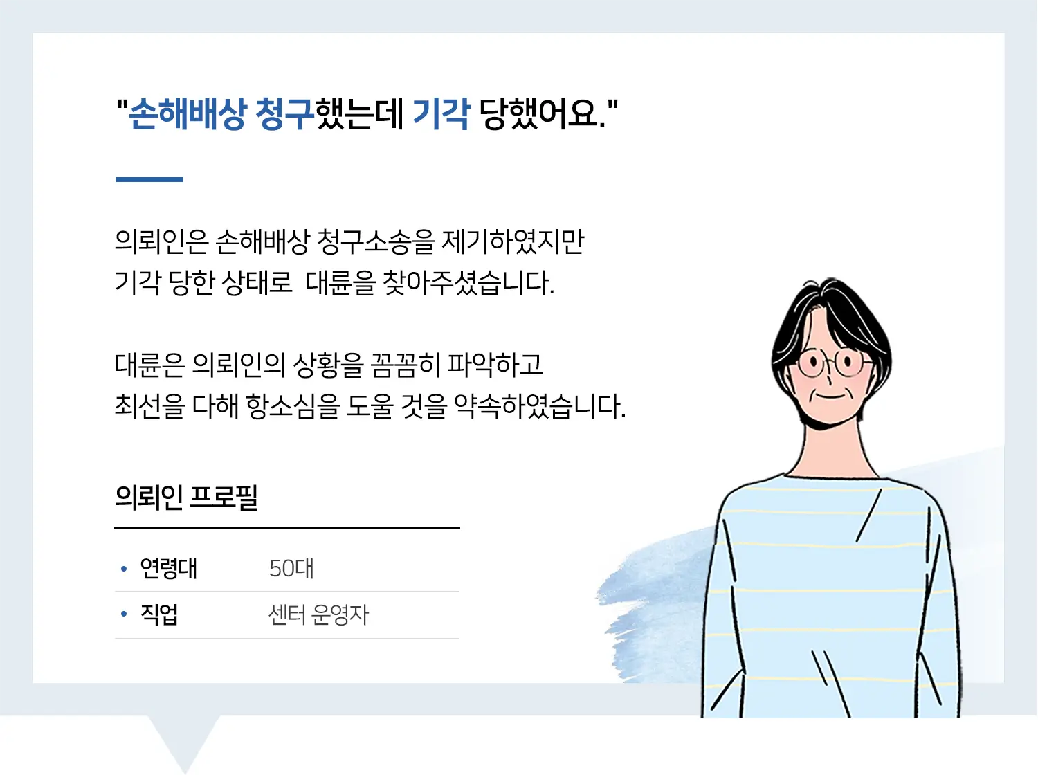 부산법률상담