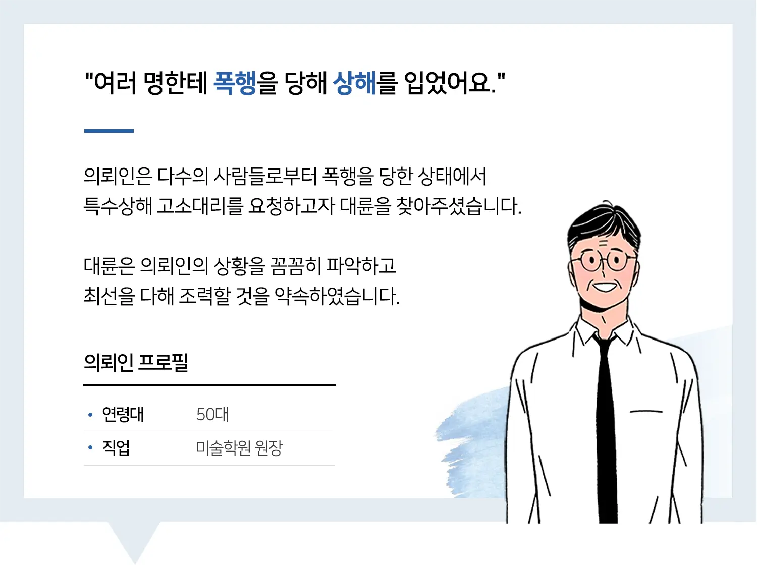 대구법률사무소