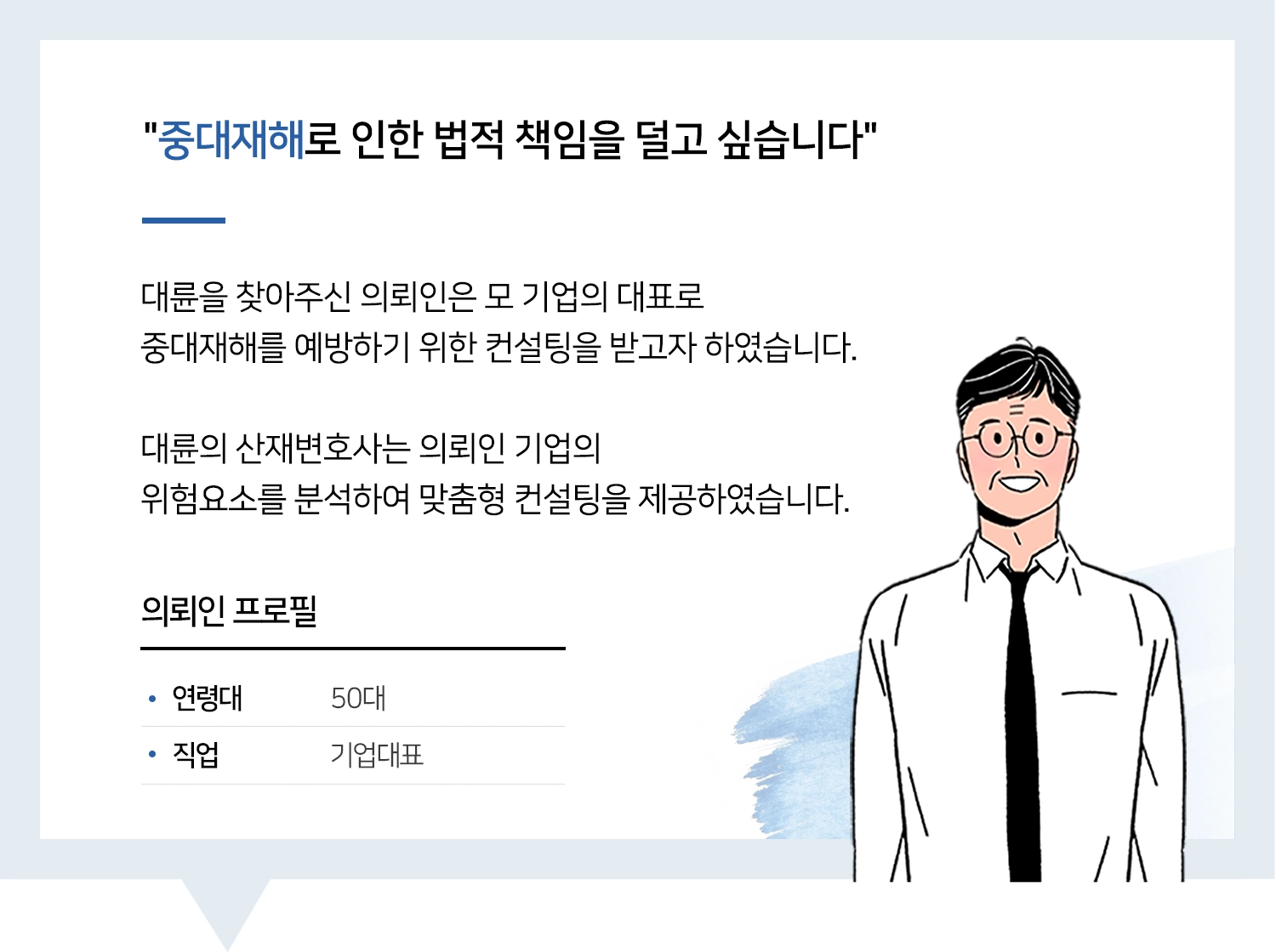 산재변호사