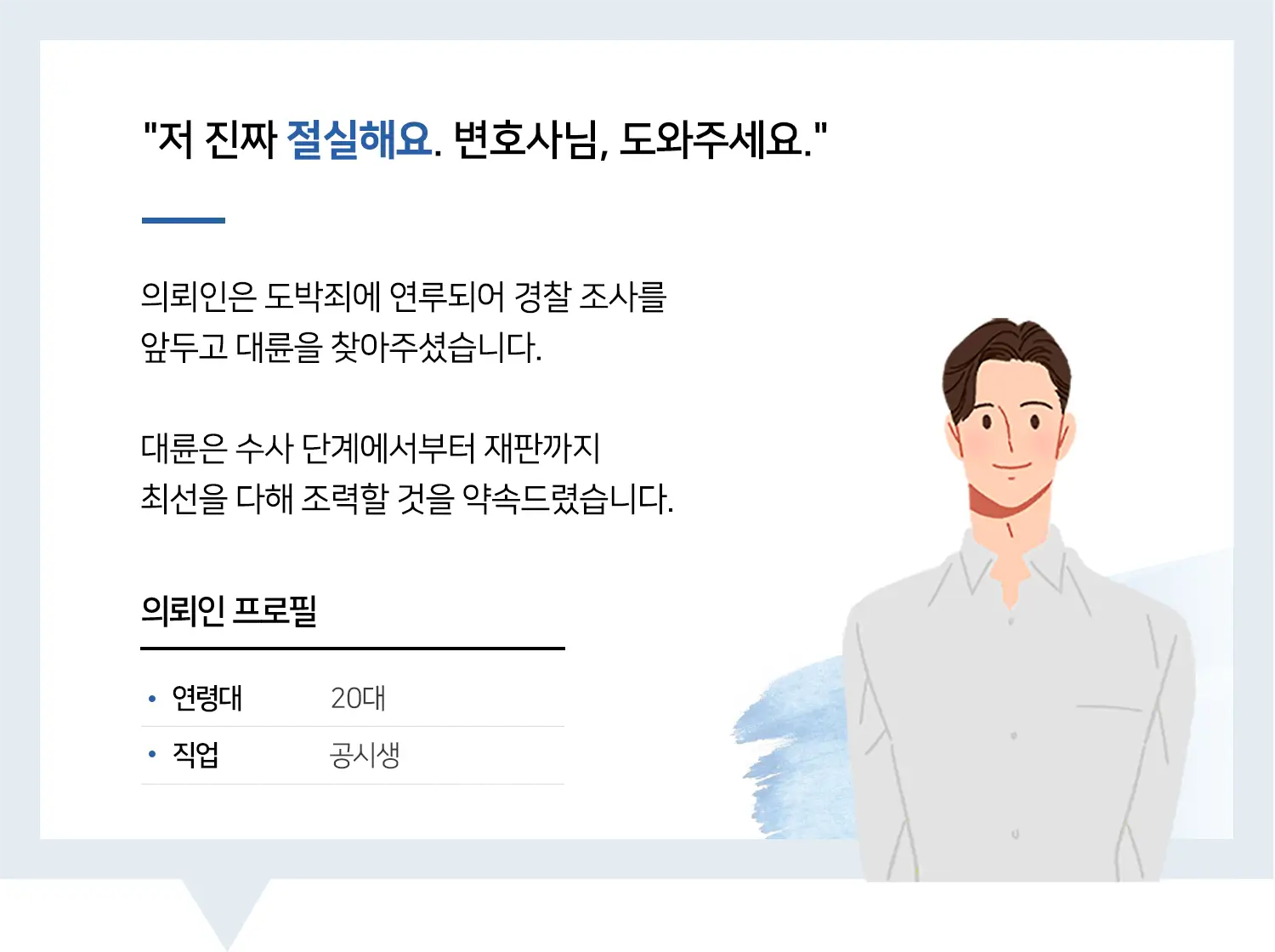 대구형사소송변호사-도박