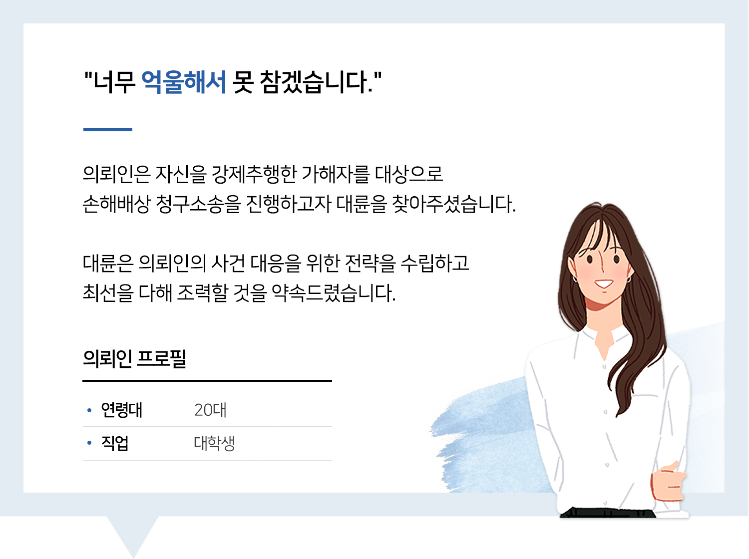 제주손해배상변호사