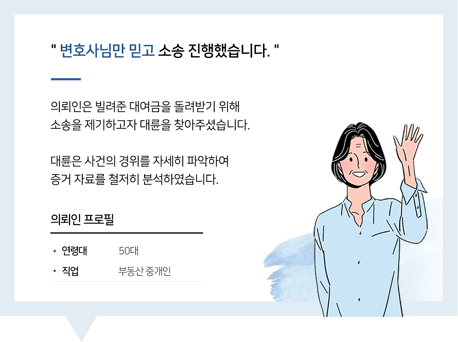 대구대여금변호사