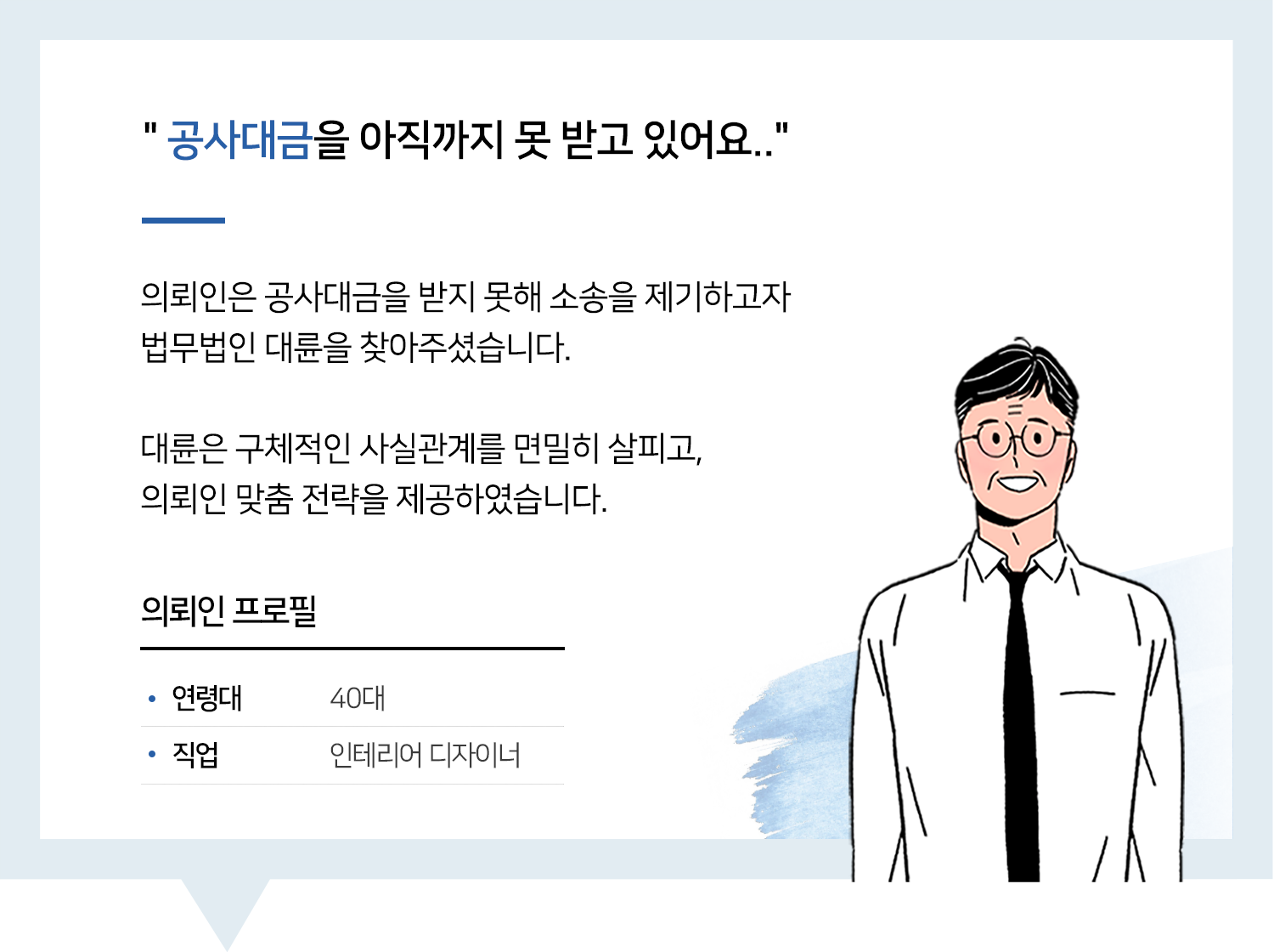 진주민사변호사