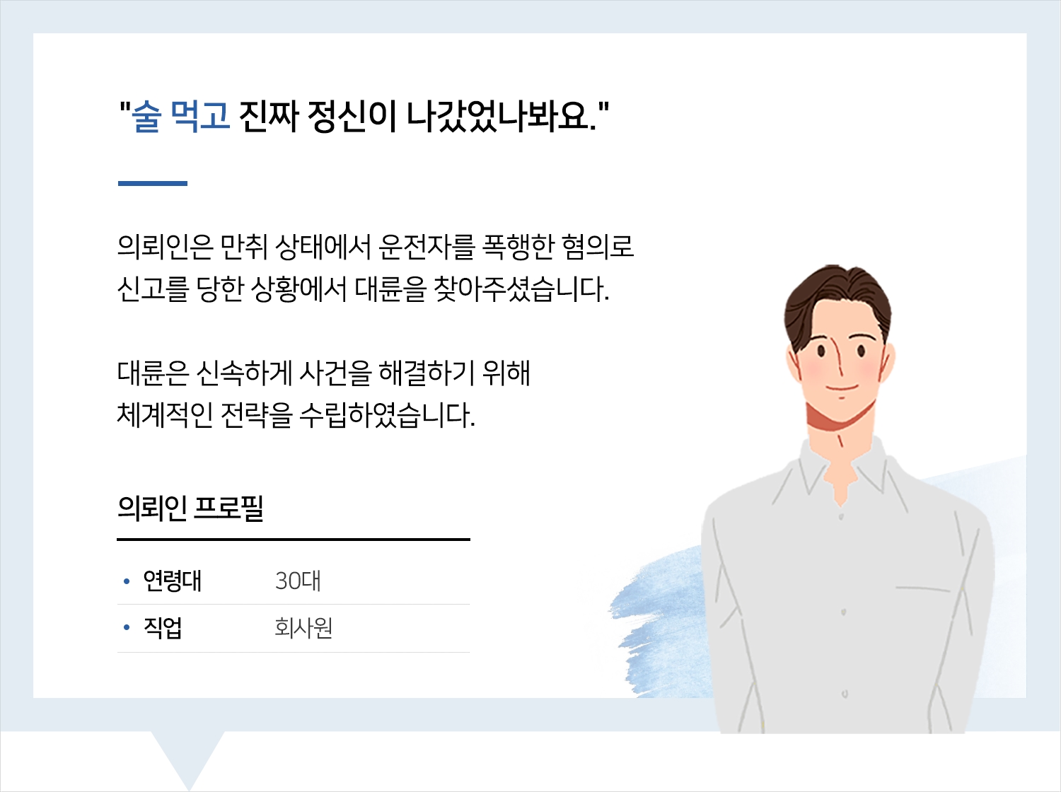 수원형사변호사