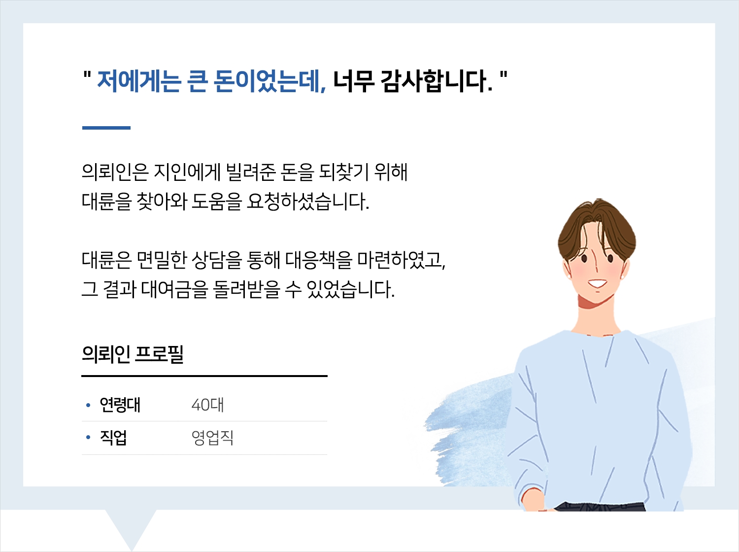 부천대여금변호사 대여금에 대한 문의