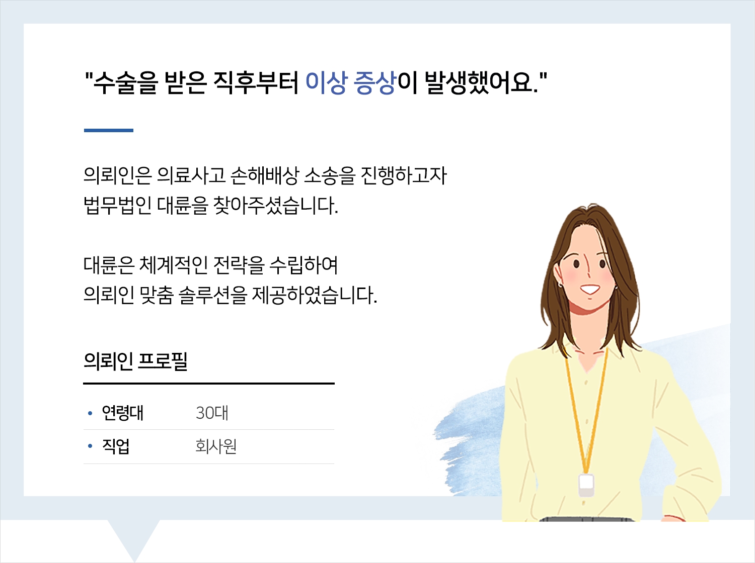 평택민사변호사