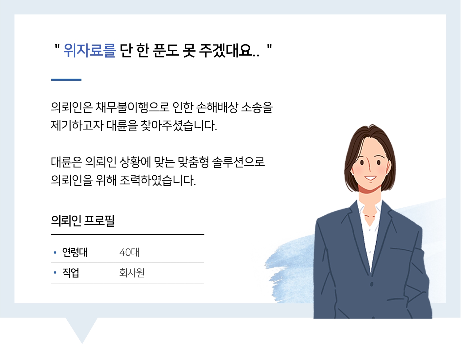 대전민사변호사