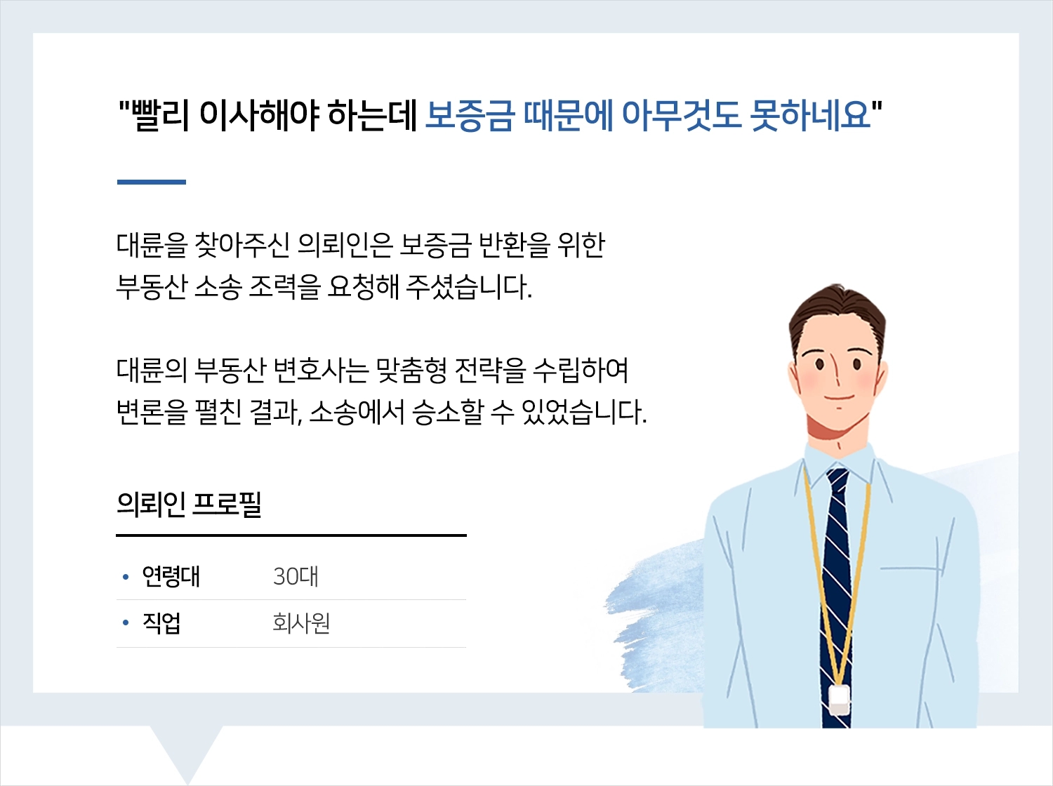 광주부동산변호사