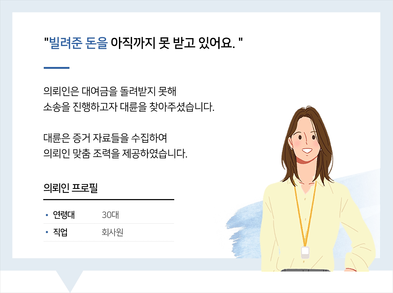 진주대여금변호사