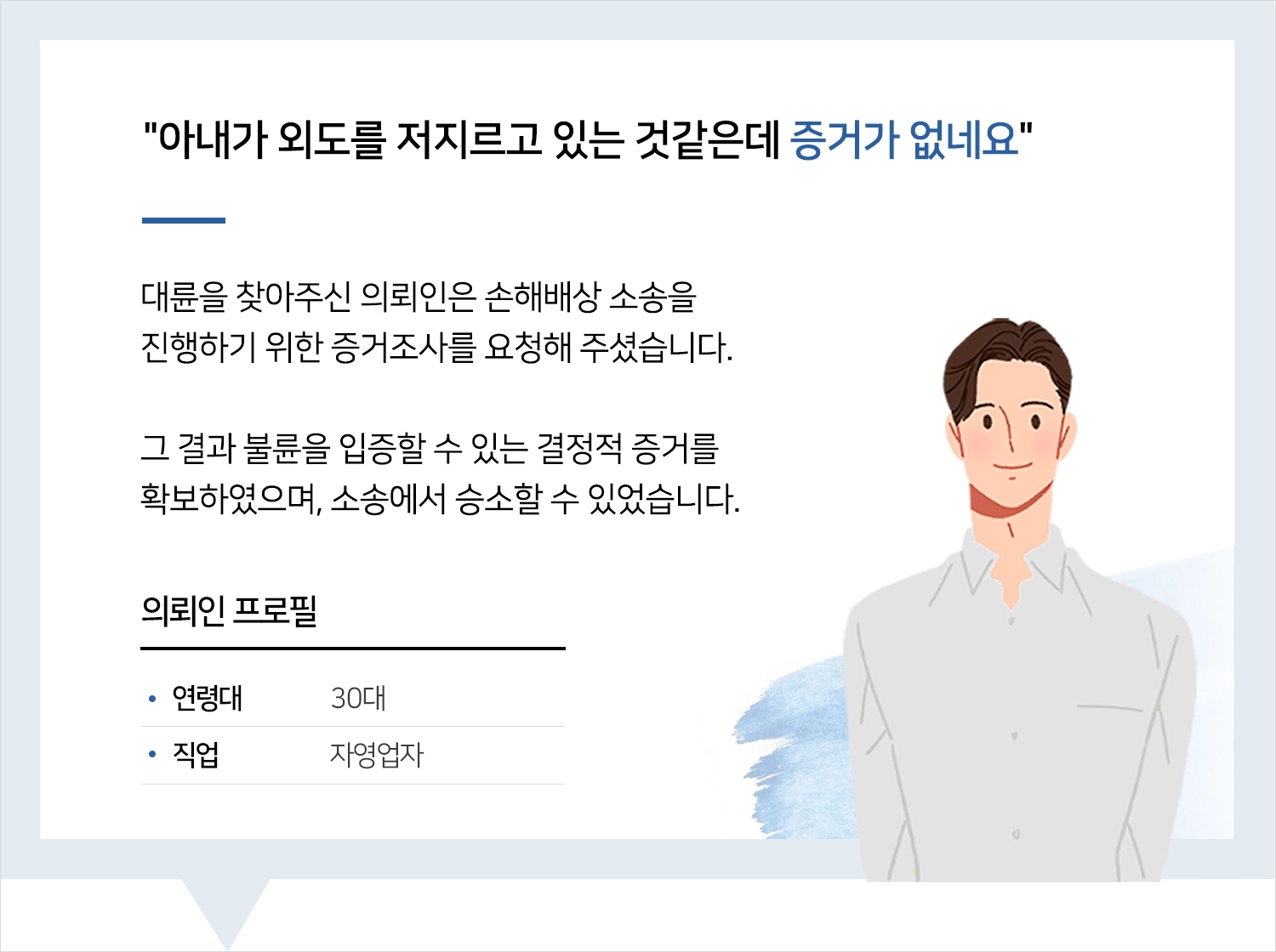 성남손해배상변호사