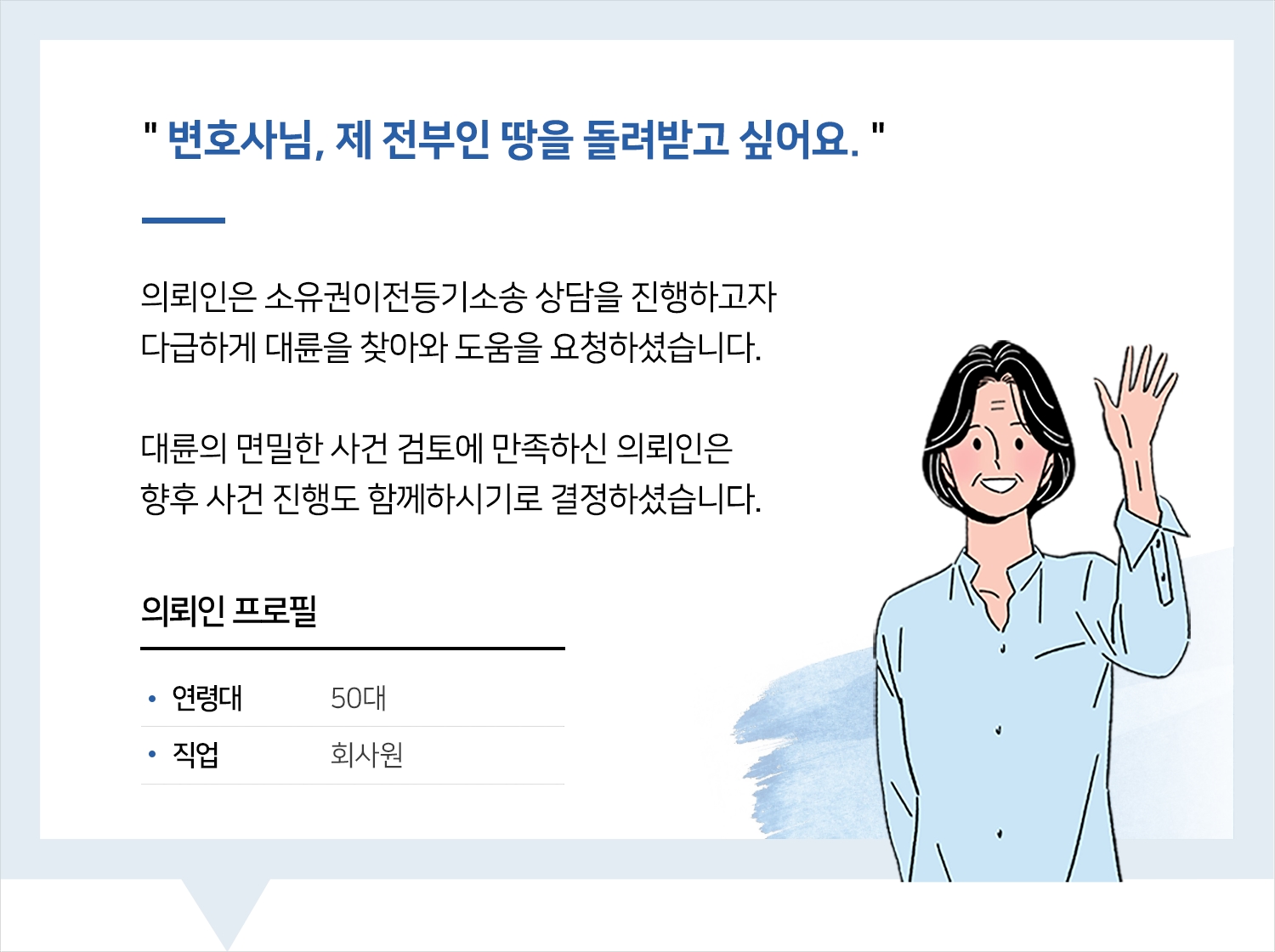 대구부동산변호사 | 변호사님, 제 전부인 땅을 돌려받고 싶어요.