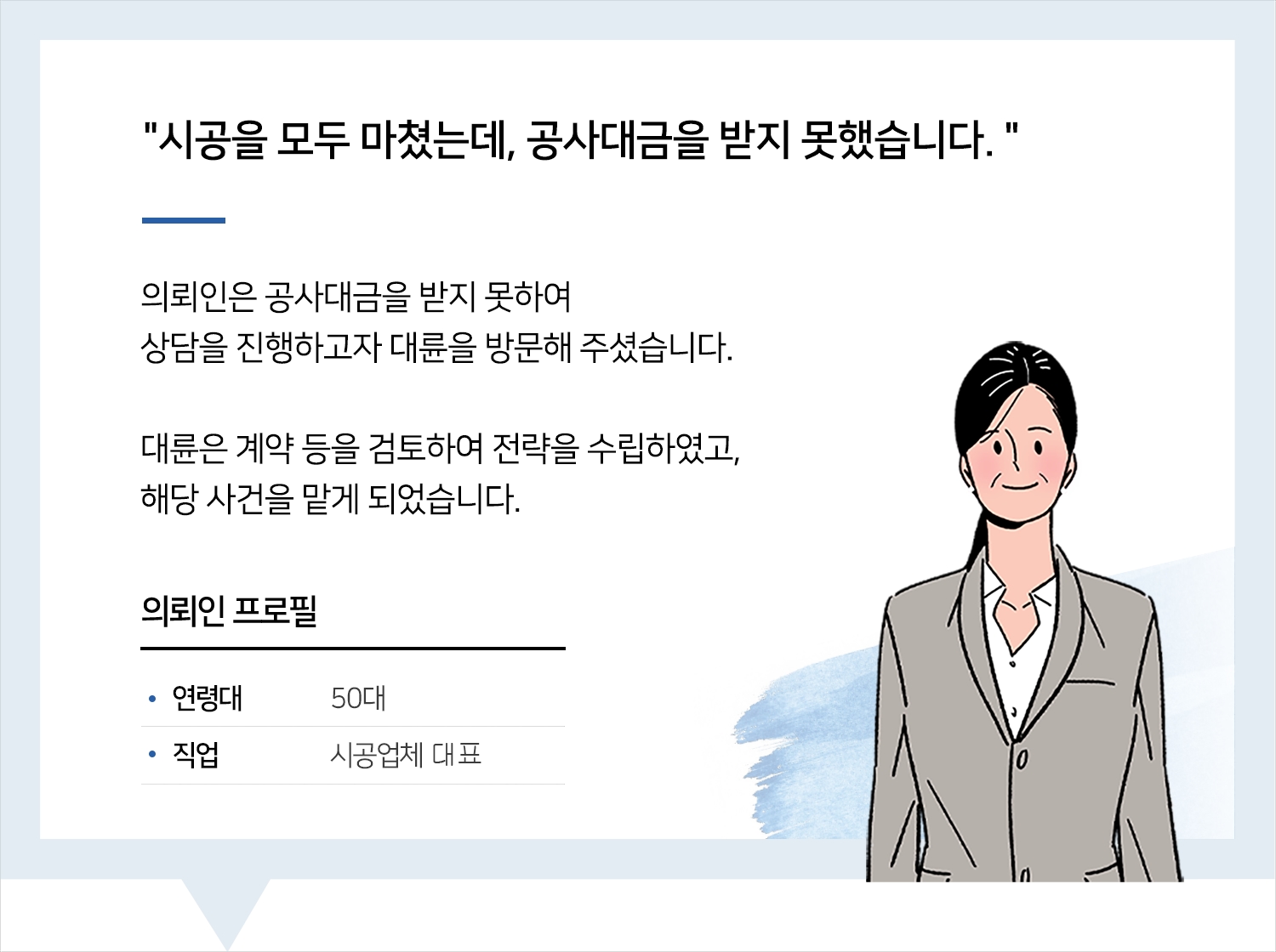 포항부동산변호사 | 변호사님 저희 사건 잘 봐주셔서 감사합니다. 