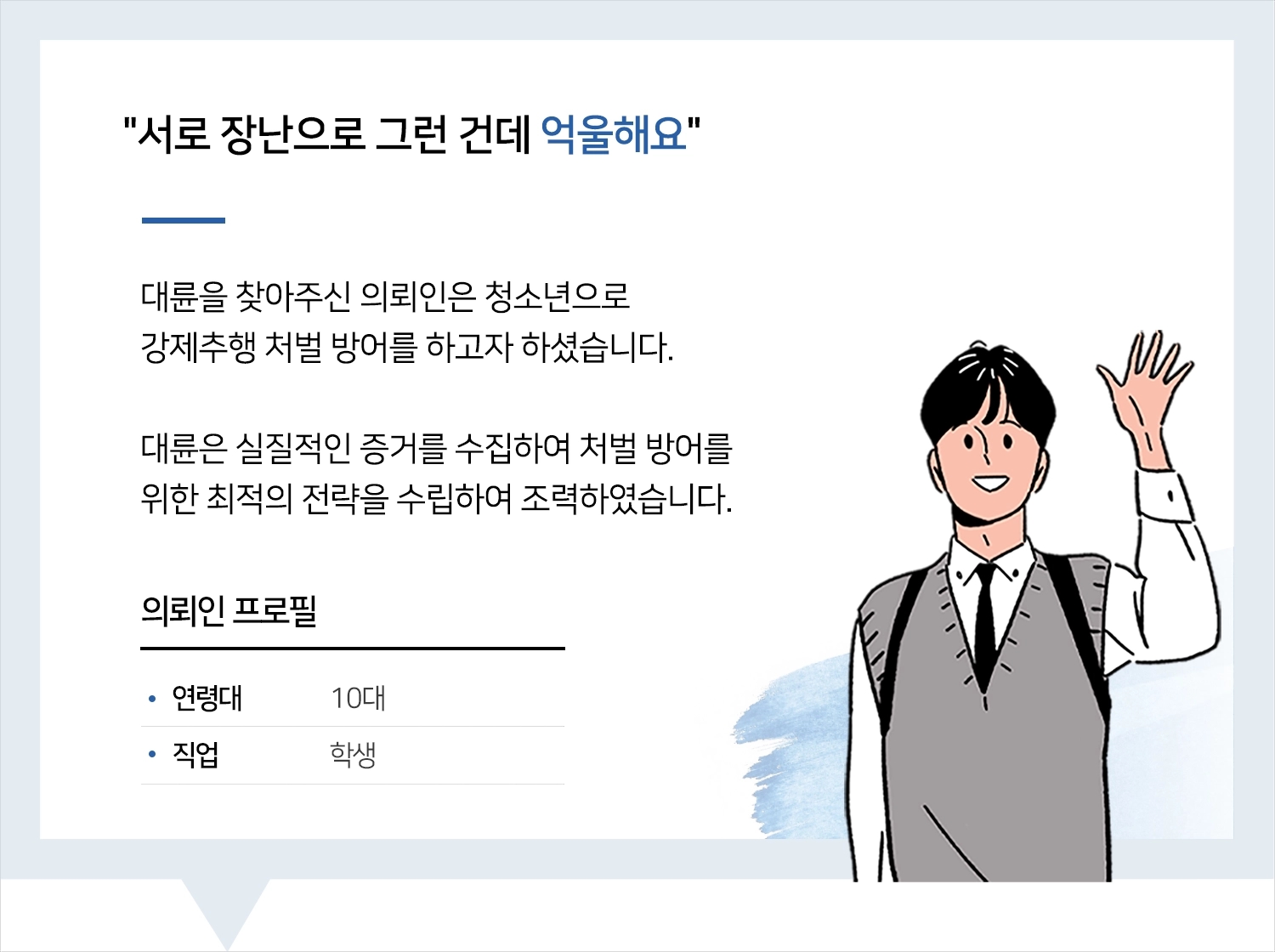 제주강제추행변호사