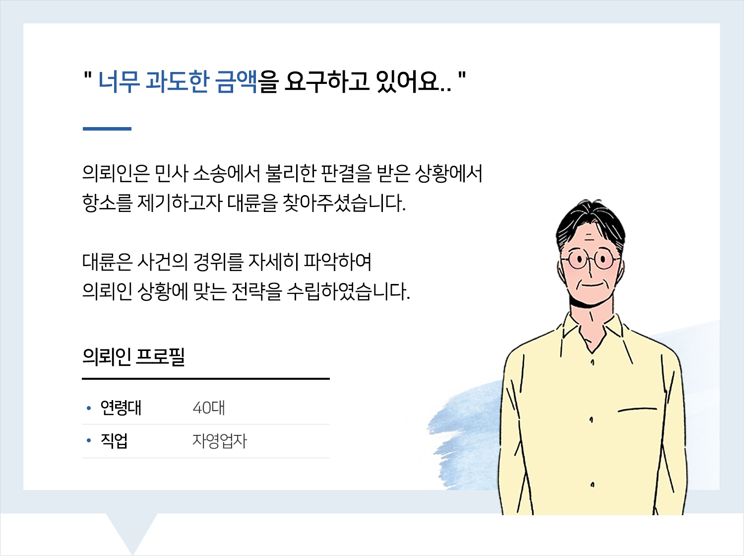 안산민사소송변호사