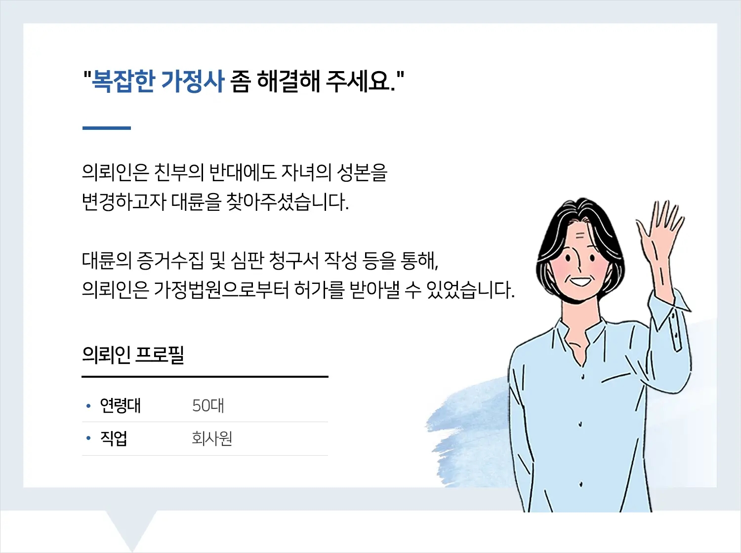 제주가사전문변호사