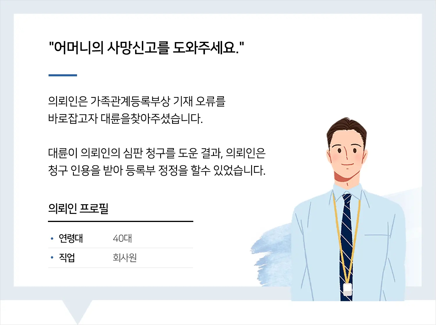 천안가사전문변호사