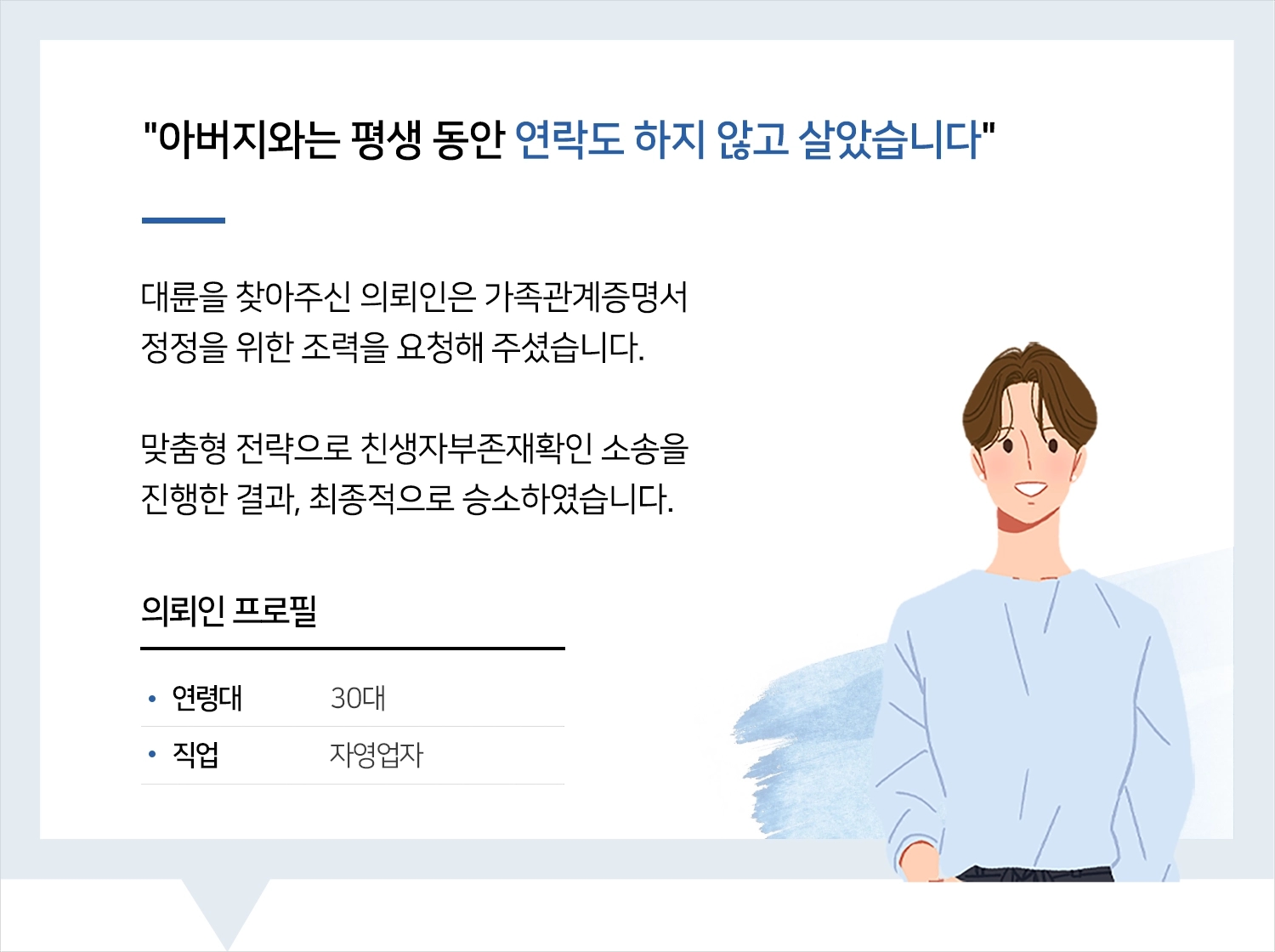 울산가사전문변호사