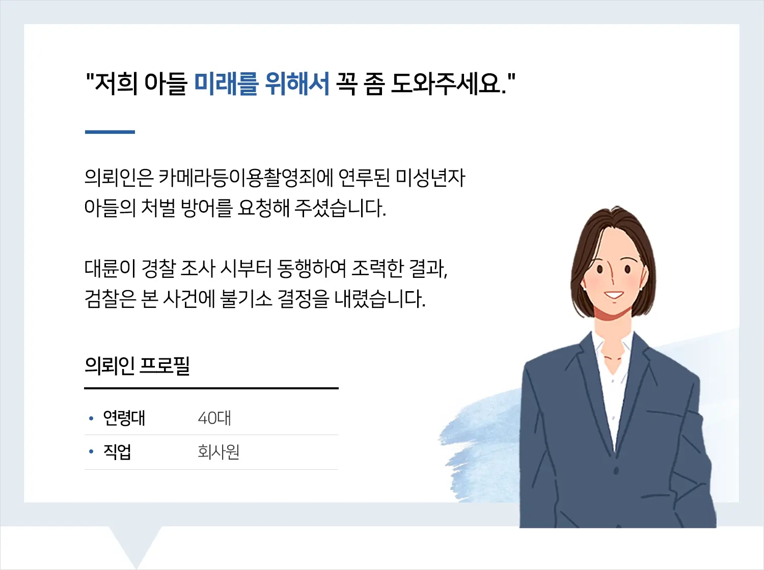 평택변호사사무실