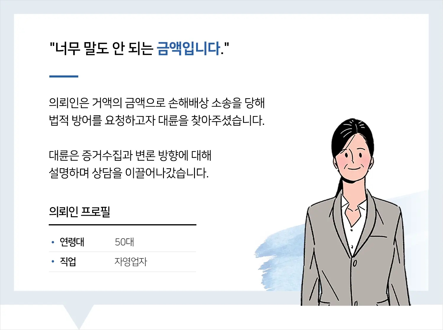 청주변호사추천