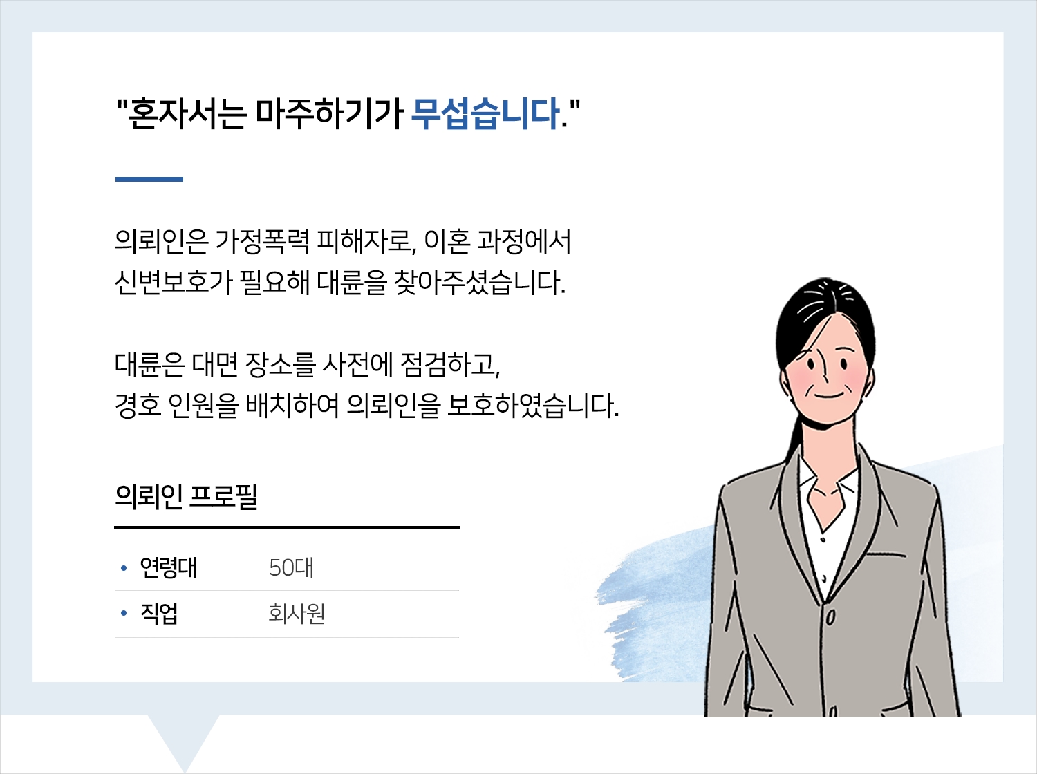 전주변호사상담