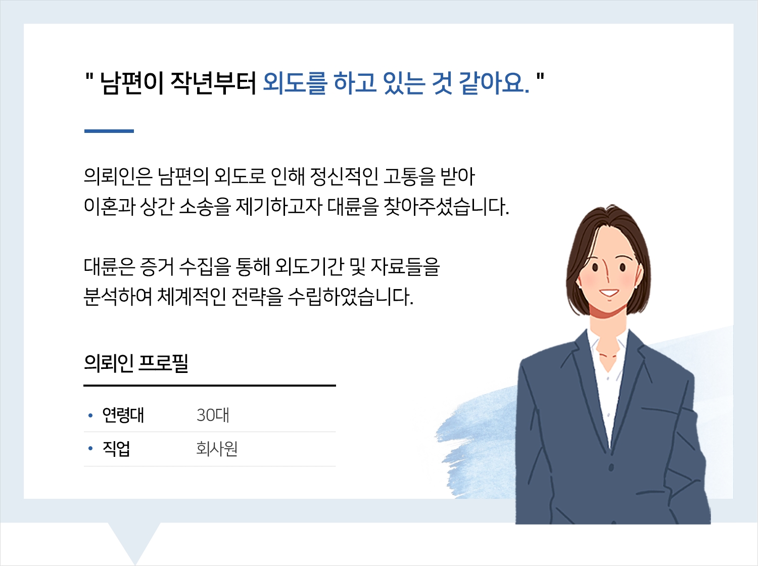 순천이혼소송변호사