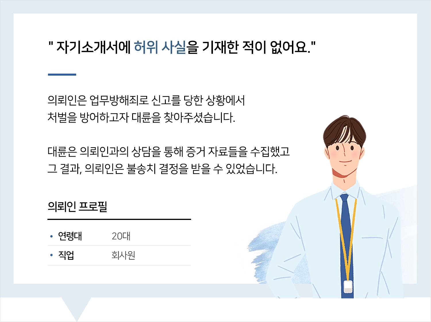 울산형사사건변호사