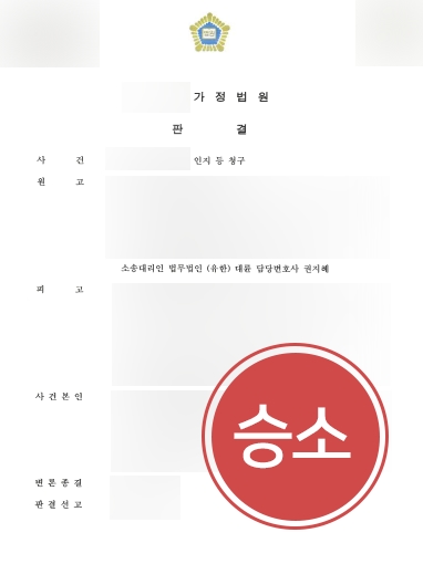 [군산민사전문변호사 조력] 군산민사전문변호사, 친권과 양육비 청구 성공