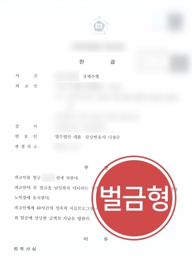 평택강제추행변호사 조력 | 평택강제추행변호사 조력으로 강제추행죄 징역 방어