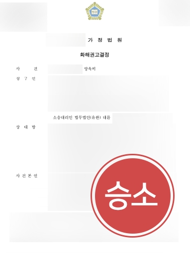 [광주가사전문변호사 승소 사례] 광주가사전문변호사의 도움으로 양육비 청구 성공