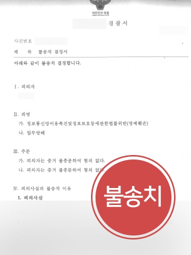 부산명예훼손변호사