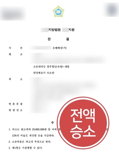 [대전이혼전문변호사 승소사례] 대전이혼전문변호사, 상간자 불법행위 중대함을 밝혀 청구한 위자료 전액 받아내